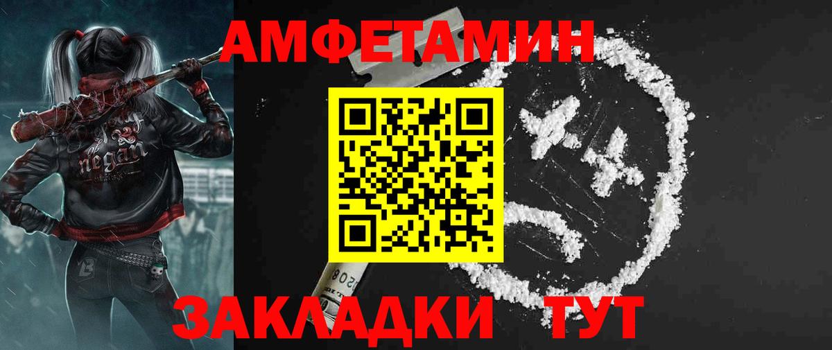 Новый Уренгой  Amphetamine  Вход с VPN  АМФЕТАМИН Розовый 