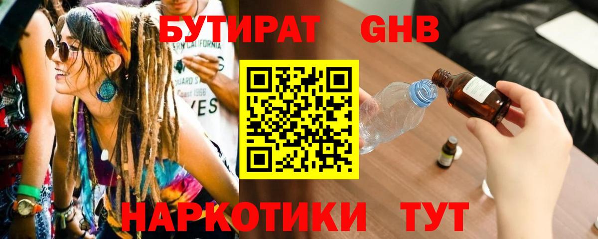 БУТИРАТ оксана  Вход с VPN  Новый Уренгой 