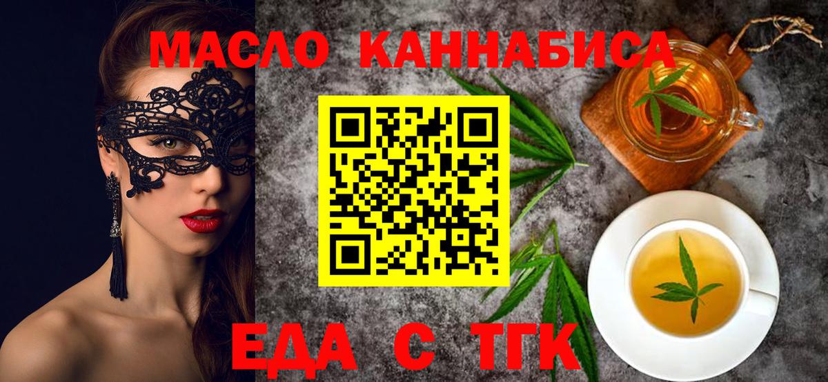 Новый Уренгой  Еда ТГК конопля  Вход с VPN 