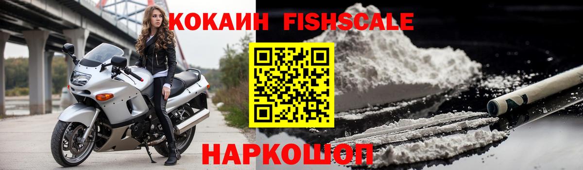 Кокаин 99%  Cocaine  Новый Уренгой  Вход с VPN 