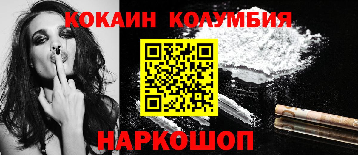 COCAIN VHQ Новый Уренгой