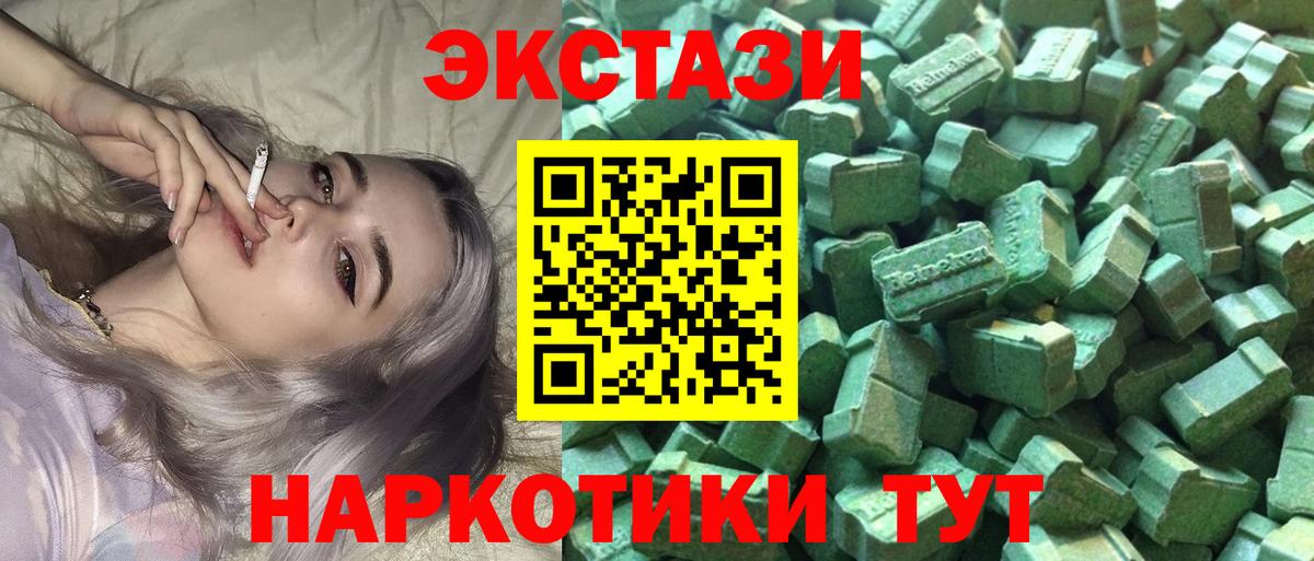 Ecstasy MDMA Новый Уренгой
