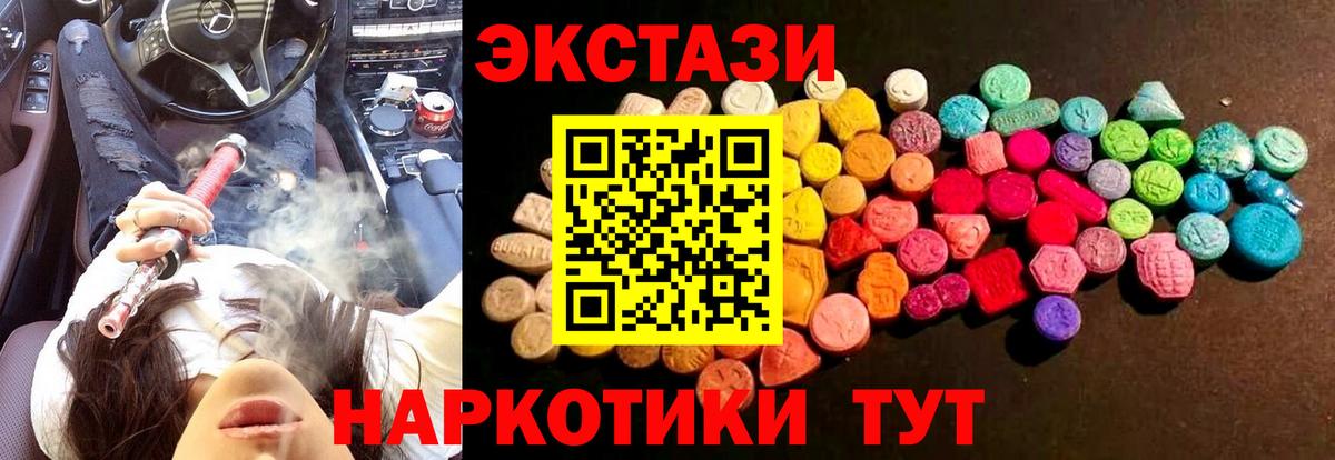 ЭКСТАЗИ  Вход с VPN  Новый Уренгой  Ecstasy таблы 
