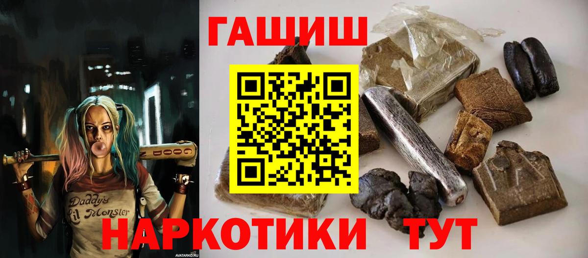 Гашиш hashish Новый Уренгой