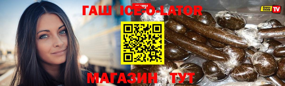 Новый Уренгой  ГАШИШ hashish  Вход с VPN  Гашиш Premium 