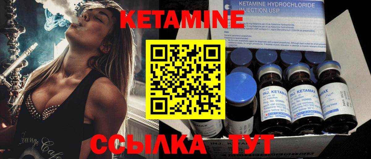 КЕТАМИН ketamine  Вход с VPN  Кетамин ketamine  Новый Уренгой 