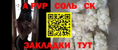 прущая мука Сланцы