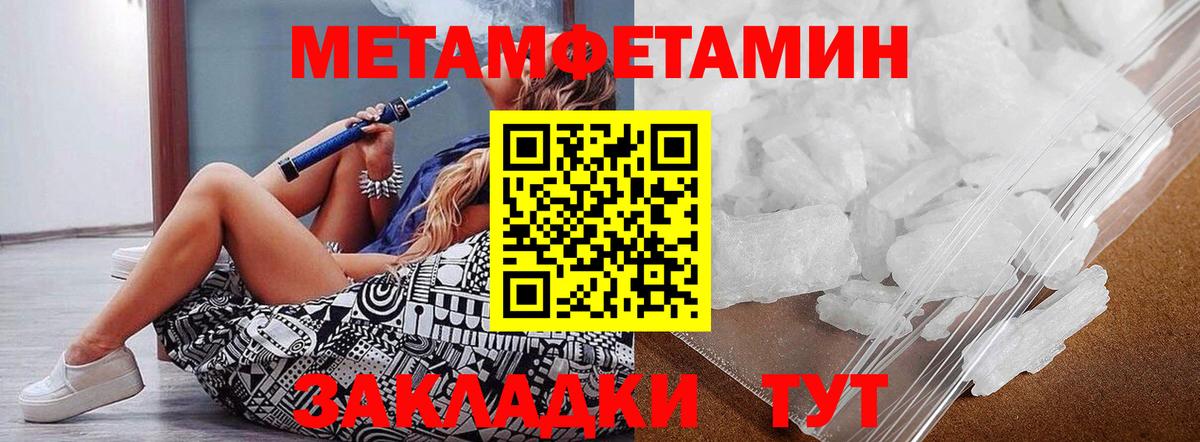 Метамфетамин витя  Метамфетамин витя  Вход с VPN  Новый Уренгой 